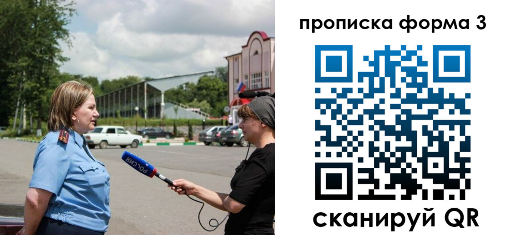 найти адрес прописки в Рыбинске