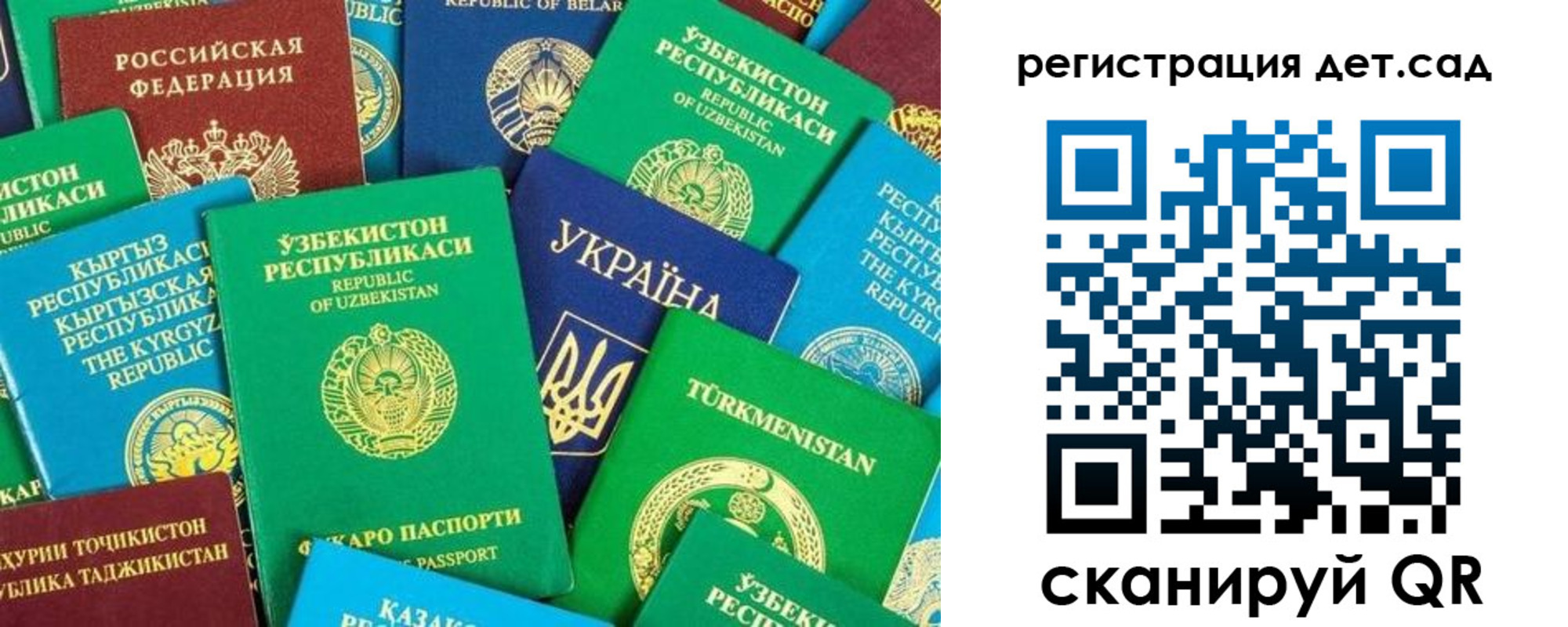 прописка паспорт в Рыбинске