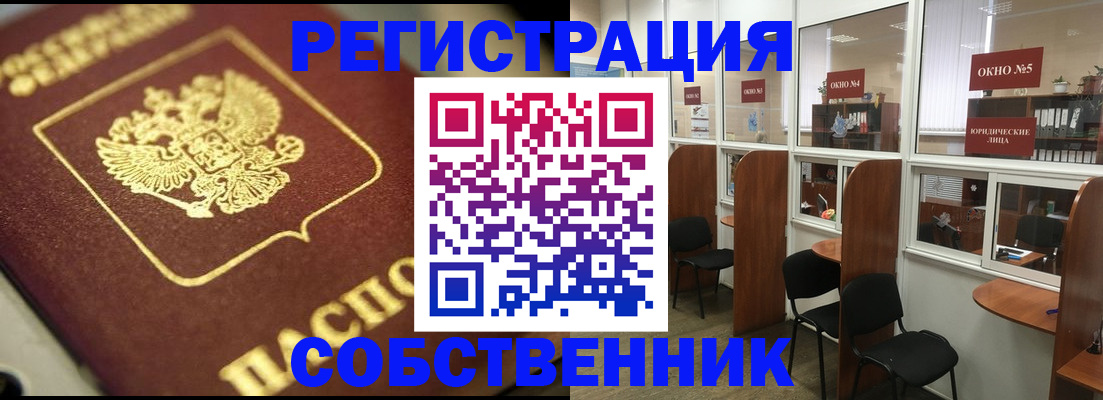временная регистрация 2025 в Рыбинске