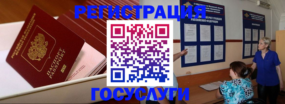прописка регистрация в Рыбинске