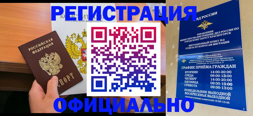 временная регистрация для всех в Рыбинске