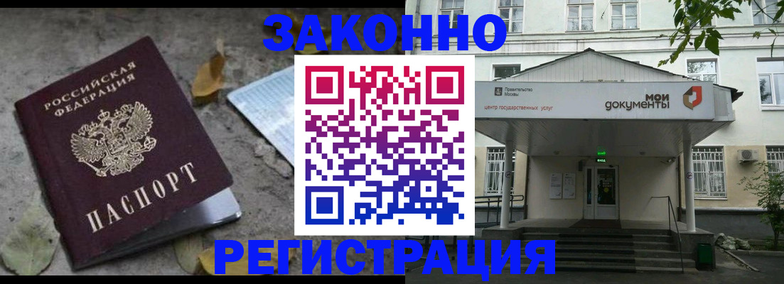 временная прописка в Рыбинске