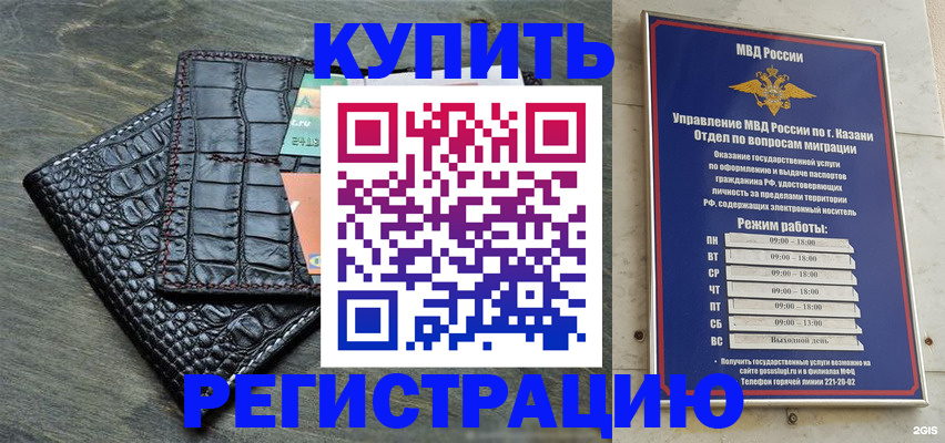 прописка в квартире в Рыбинске