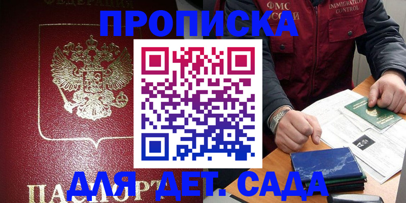 временная регистрация в Рыбинске