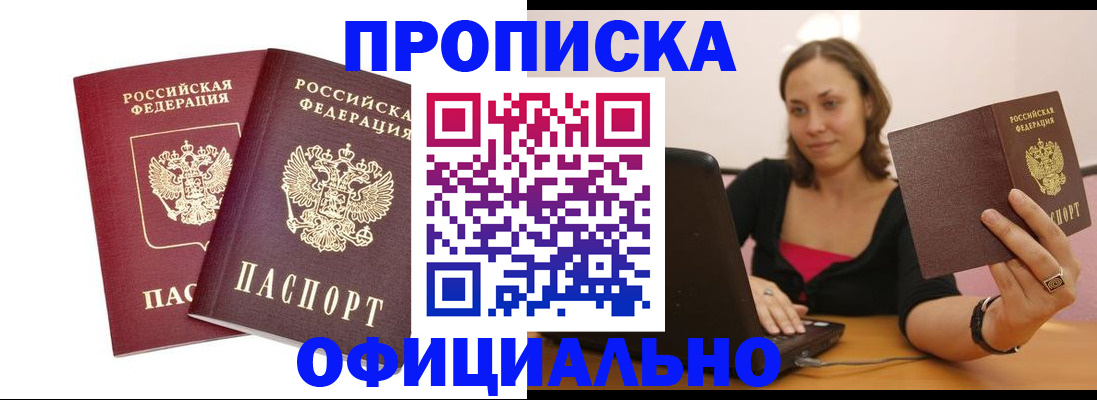 временная регистрация для школы в Рыбинске