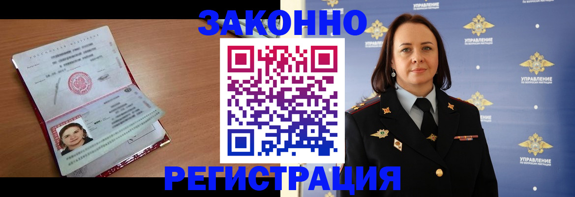 временная регистрация госуслуги в Рыбинске