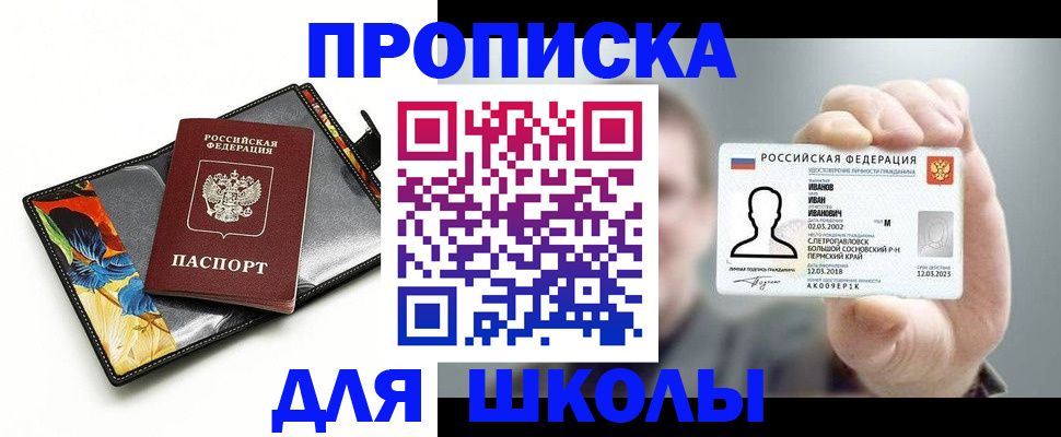 регистрация в Рыбинске
