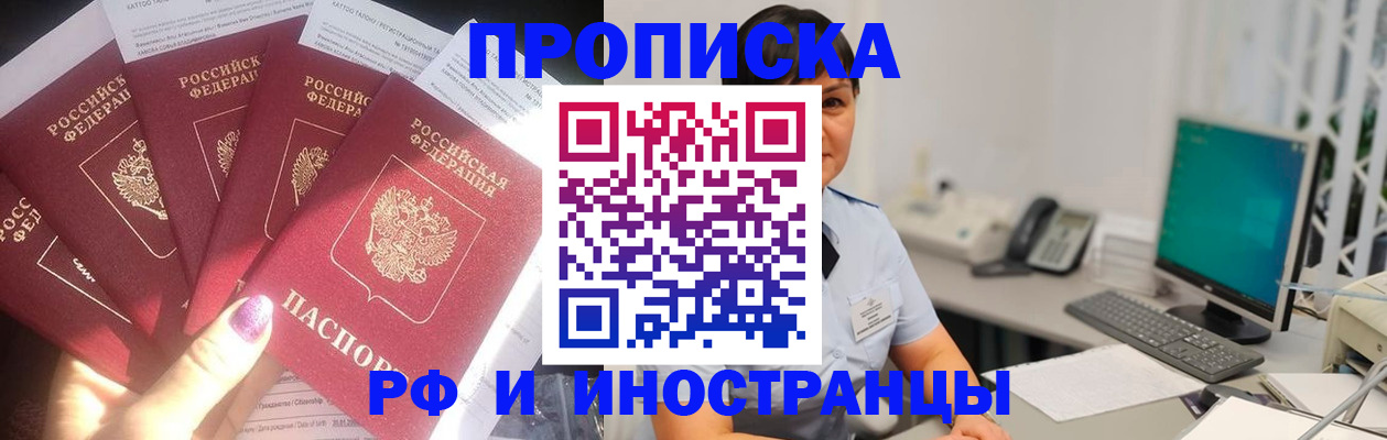 временная регистрация в квартире в Рыбинске