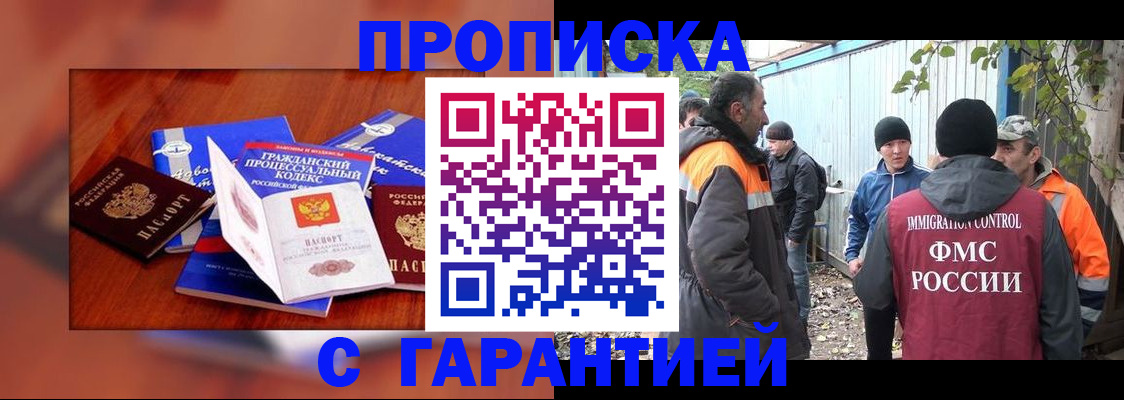 прописка для кредита в Рыбинске
